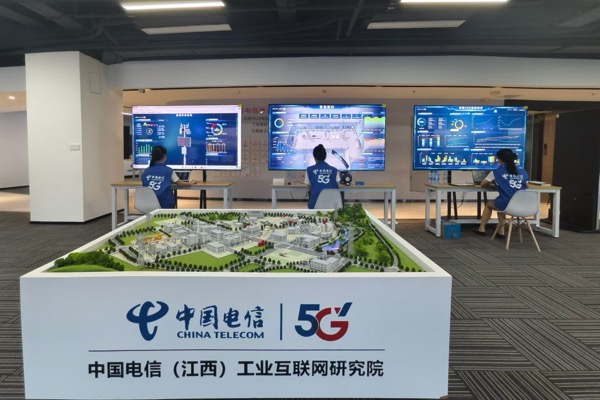 中国电信集团有限公司(图4)