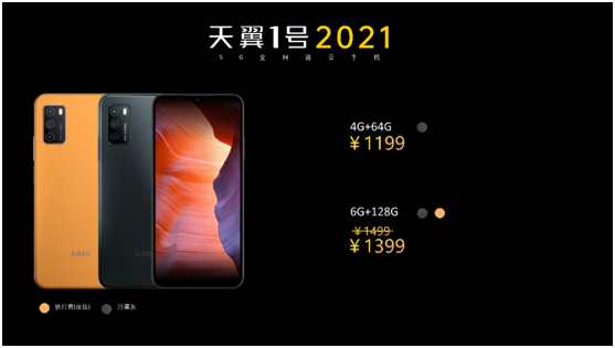 中国电信集团有限公司