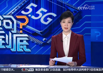 5.5G计划于今年正式商用 中国电信率先启动行业应用场景验证_400.jpg