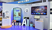 AI重塑生活体验 天翼数字生活公司携天翼智屏等产品亮相2025世界互联网大会