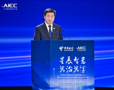 中国电信柯瑞文：星辰智惠 共治共享